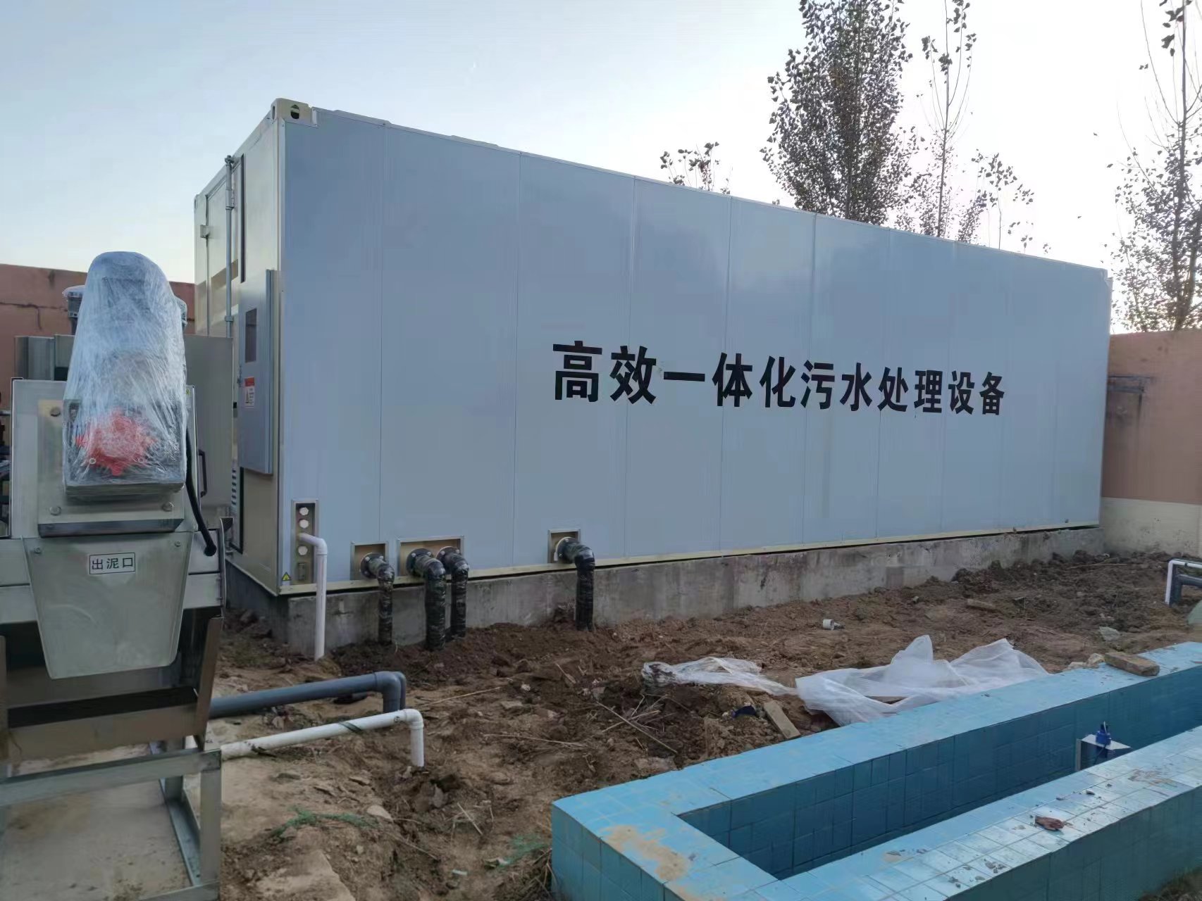 诸暨地埋式一体化污水处理设备