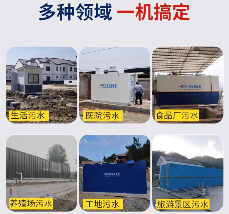 诸暨场景全覆盖！甘肃嘉源通一体化污水处理设备，适配城乡工业全场景污水治理