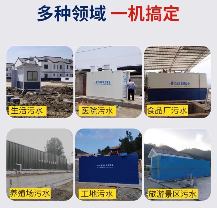 诸暨甘肃兰州地埋式污水处理设备厂家｜一体化埋地污水治理设备｜乡镇乡村厂区小区通用解决方案